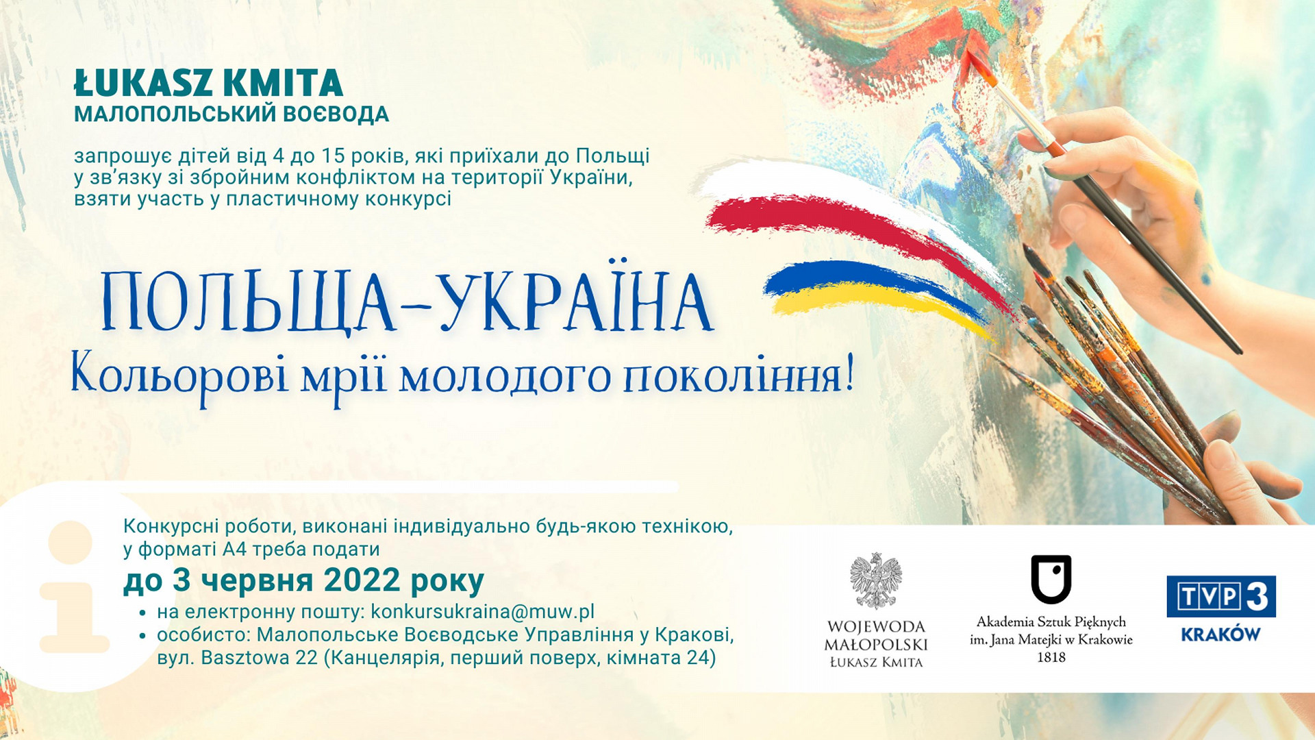 ПОЛЬЩА-УКРАЇНА.jpg [463.25 KB]